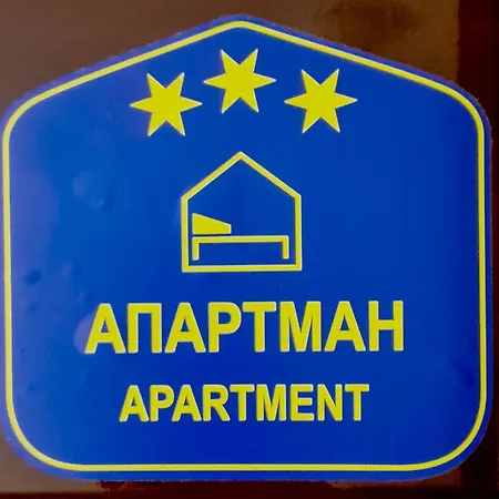 Dina Cozy Apartment Zemun Exterior photo
